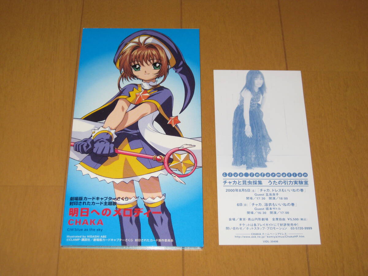 Yahoo!オークション -「劇場版カードキャプターさくら封印されたカード