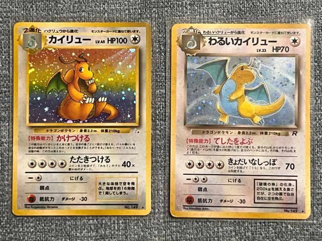 Yahoo!オークション -「わるいカイリュー」の落札相場・落札価格