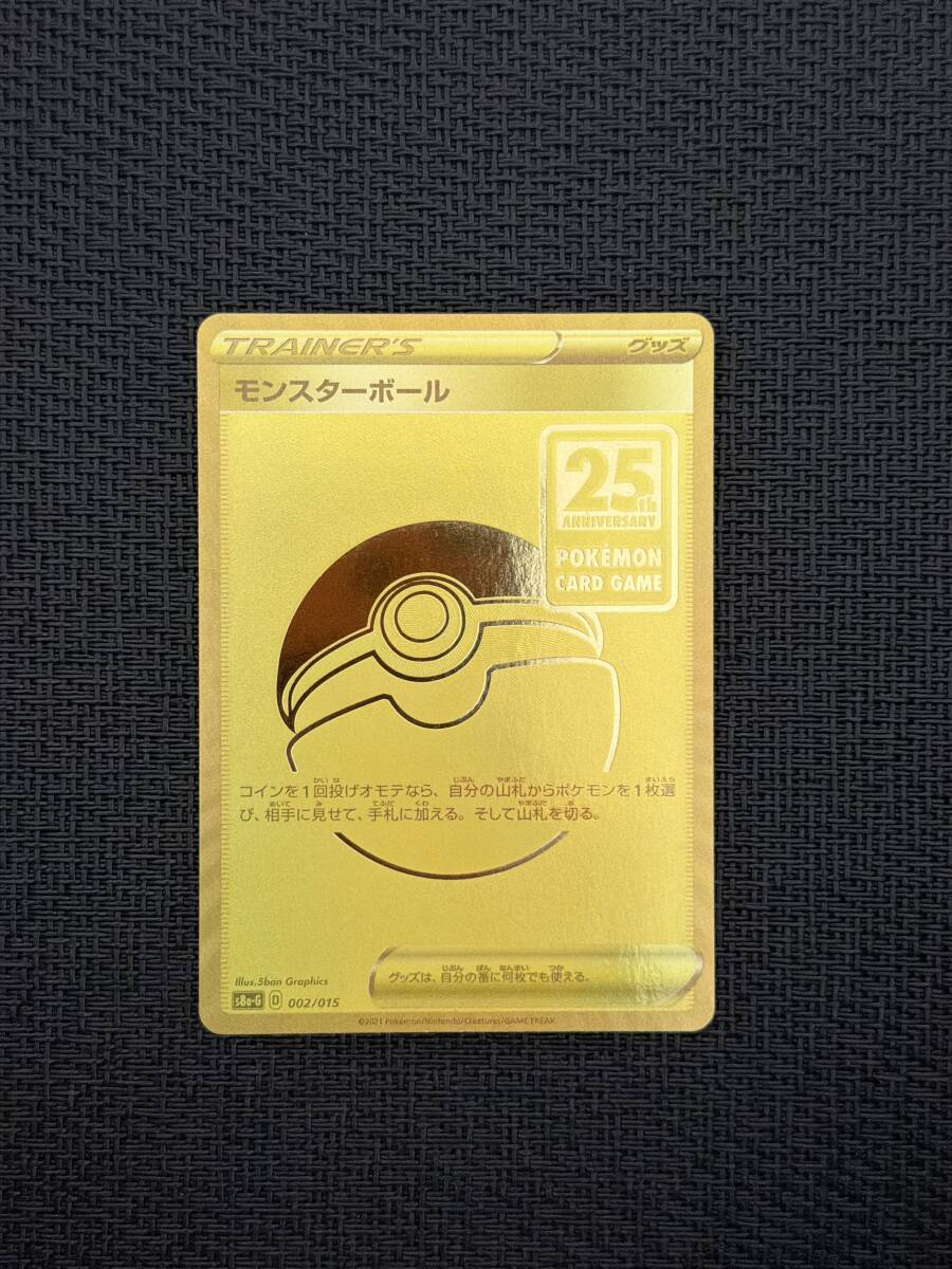 Yahoo!オークション -「モンスターボール 25th」の落札相場・落札価格