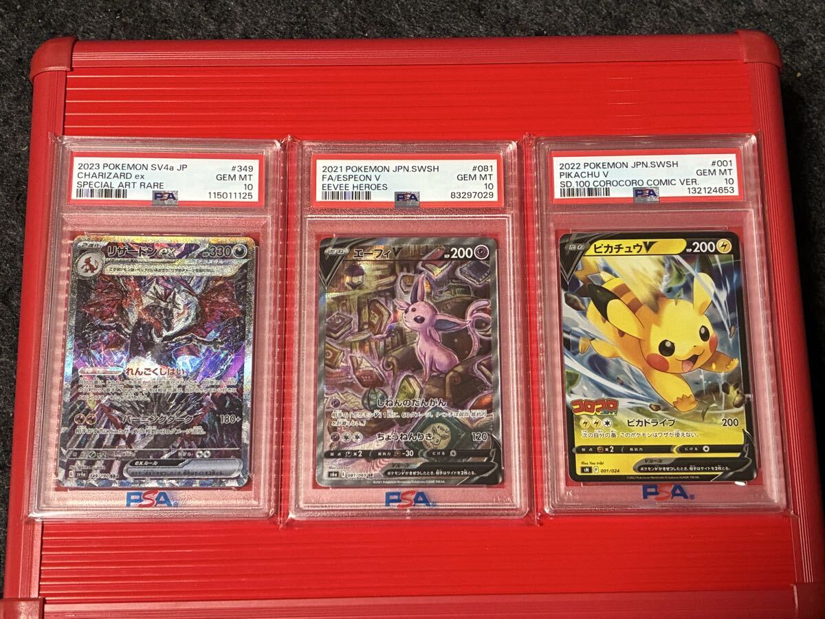 Yahoo!オークション -「psa10」(まとめ売り) (ポケモンカードゲーム)の