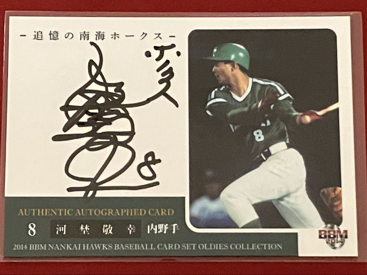 2026年最新】Yahoo!オークション -南海 ホークスの中古品・新品・未