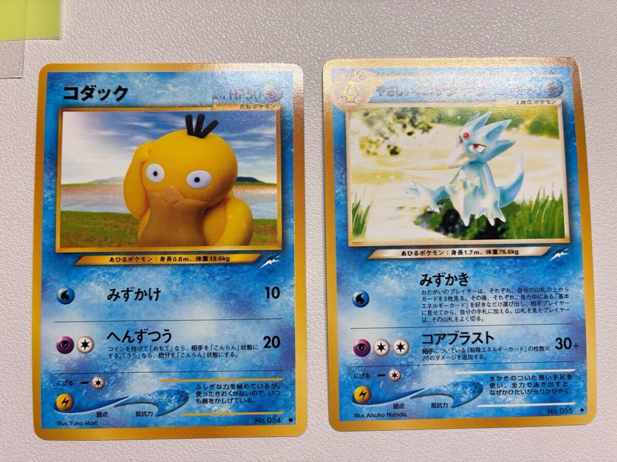 2026年最新】Yahoo!オークション -neo(ポケモンカードゲーム)の中古品