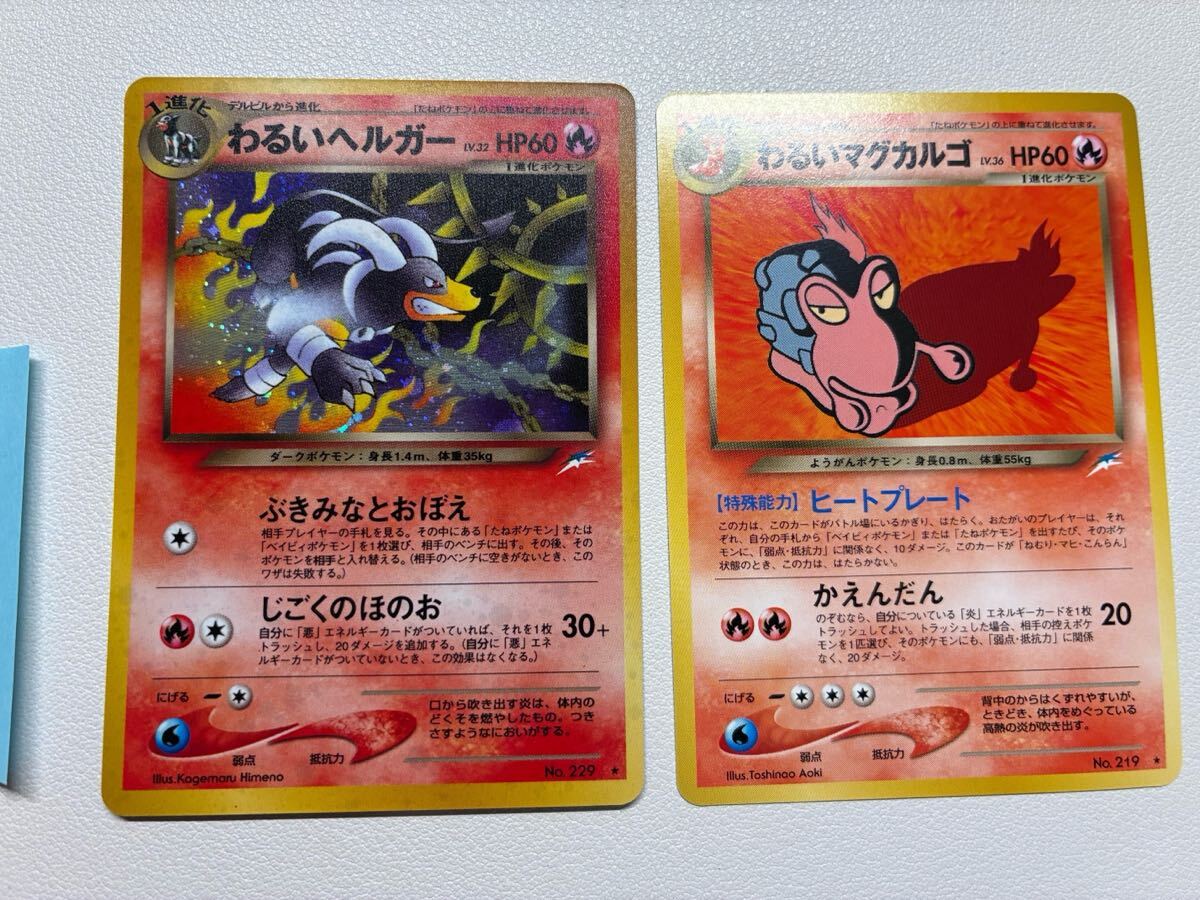 2026年最新】Yahoo!オークション -わるいヘルガー(ポケモンカード