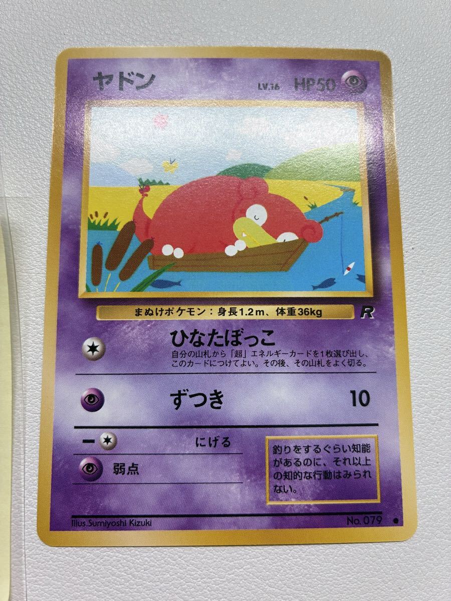 2026年最新】Yahoo!オークション -ポケモンカード 旧裏面 ヤドンの中古