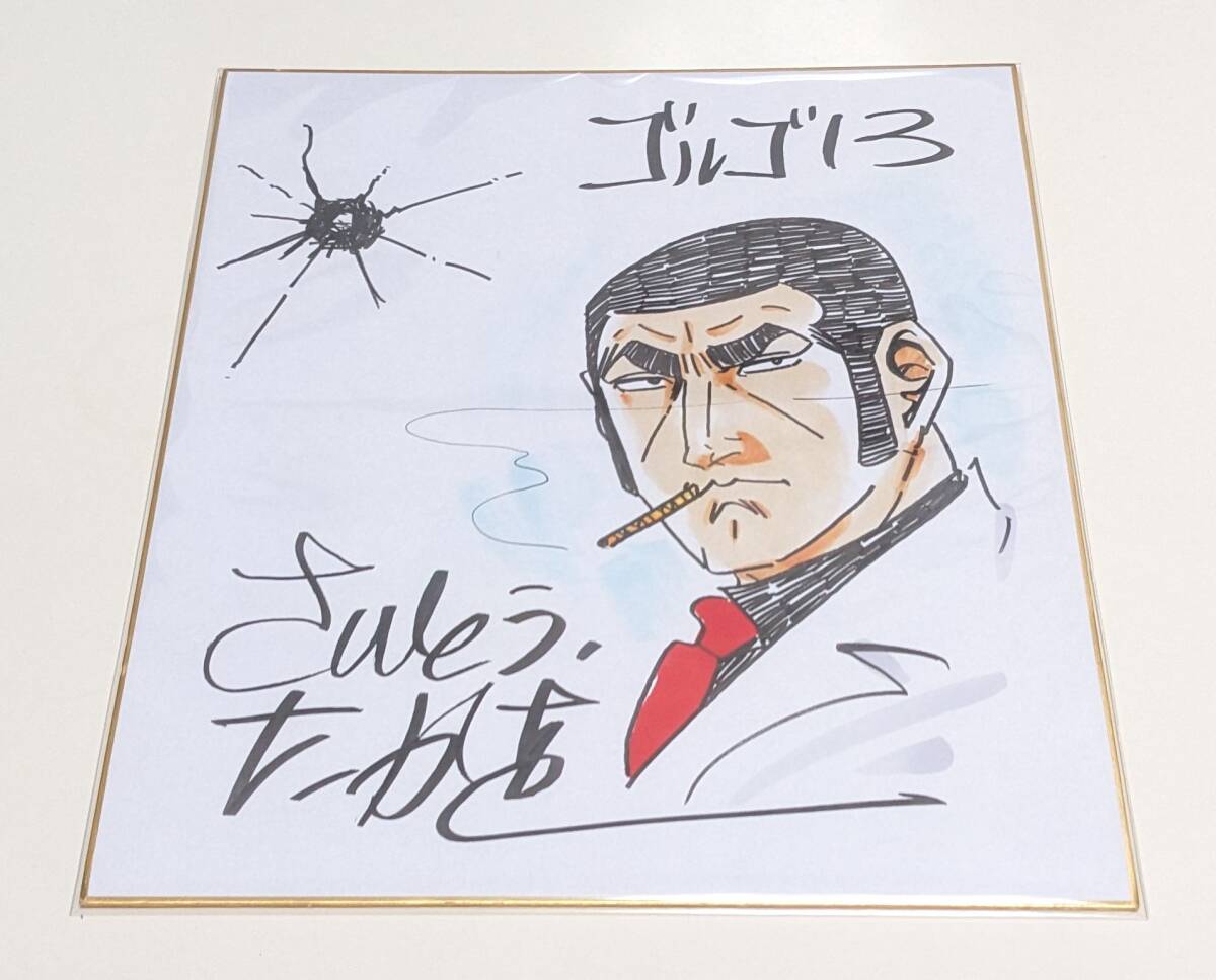 Yahoo!オークション -「さいとうたかを サイン」の落札相場・落札価格