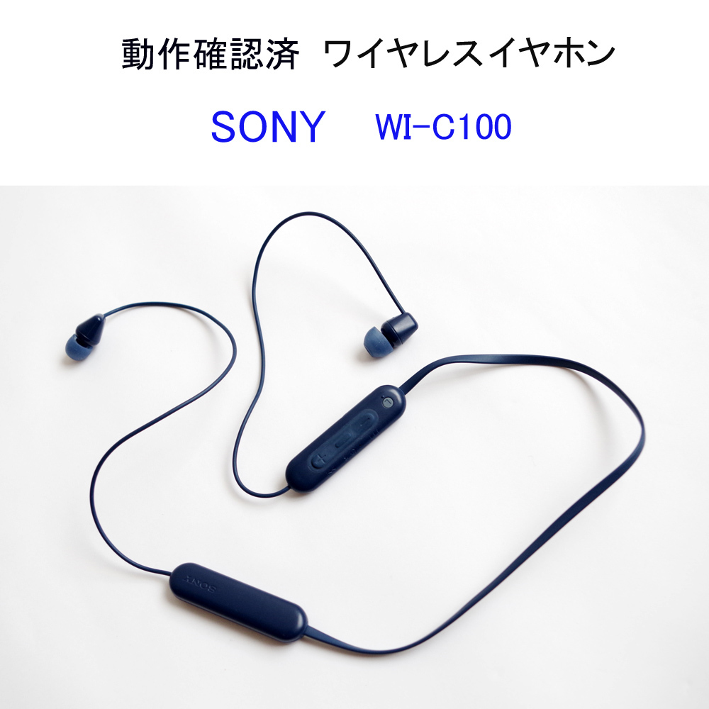 2026年最新】Yahoo!オークション -sony ワイヤレス イヤホンの中古品