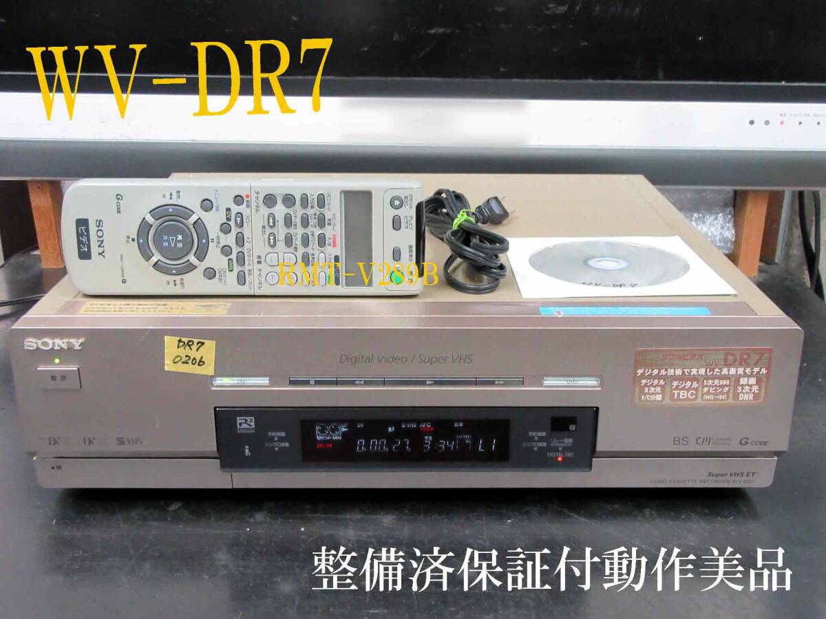 Yahoo!オークション -「sony wv-dr7」の落札相場・落札価格