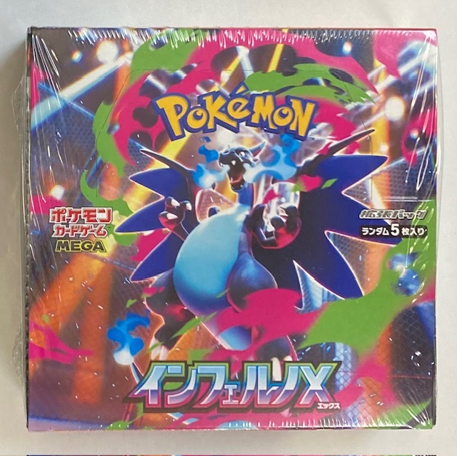 Yahoo!オークション -「ポケカ インフェルノx box」の落札相場・落札価格