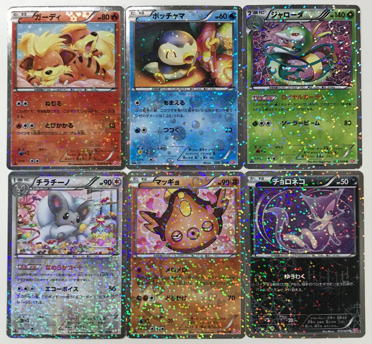 Yahoo!オークション -「ポケモンカード ポッチャマ」の落札相場・落札価格