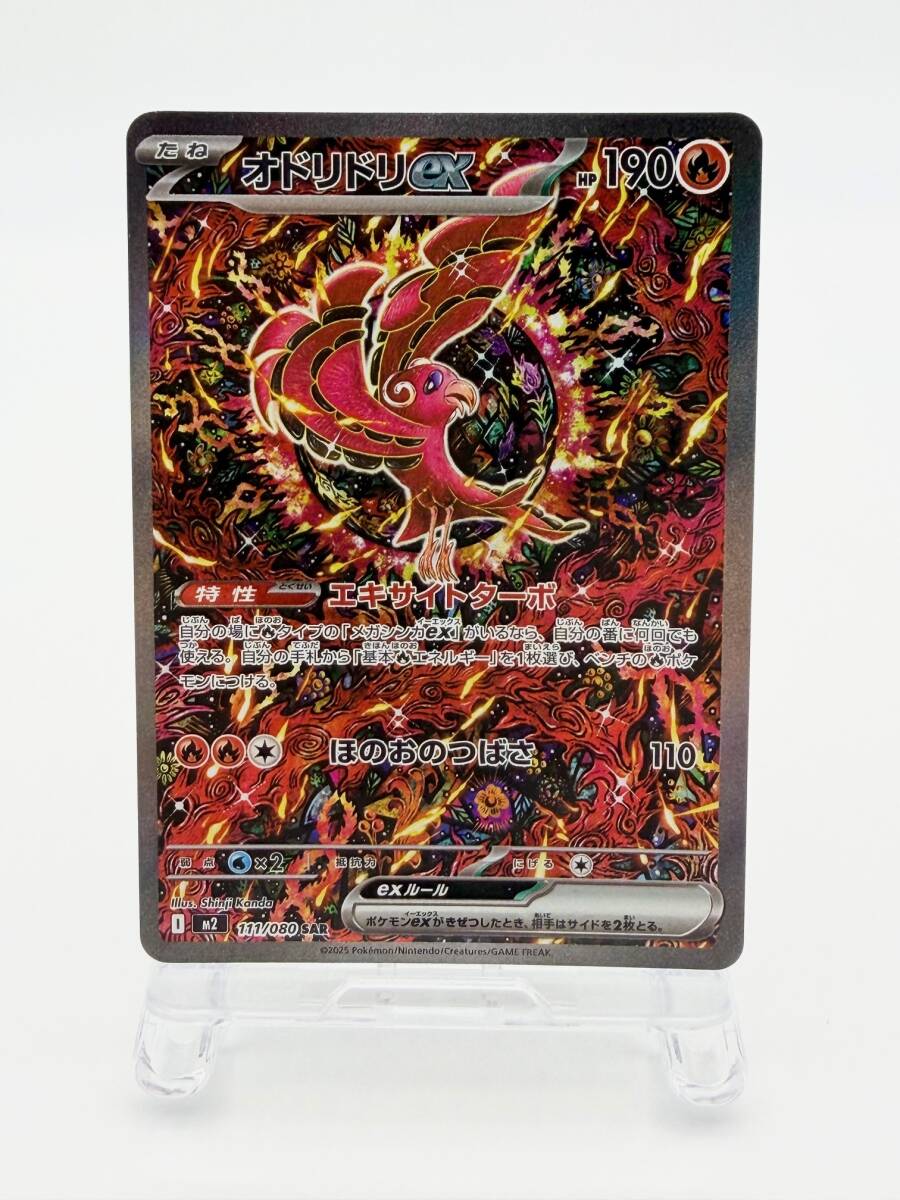 Yahoo!オークション -「オドリドリsar」の落札相場・落札価格