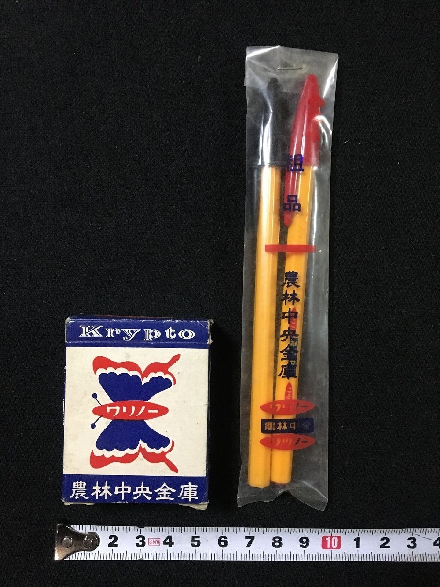 2026年最新】Yahoo!オークション -農林中央金庫の中古品・新品・未使用