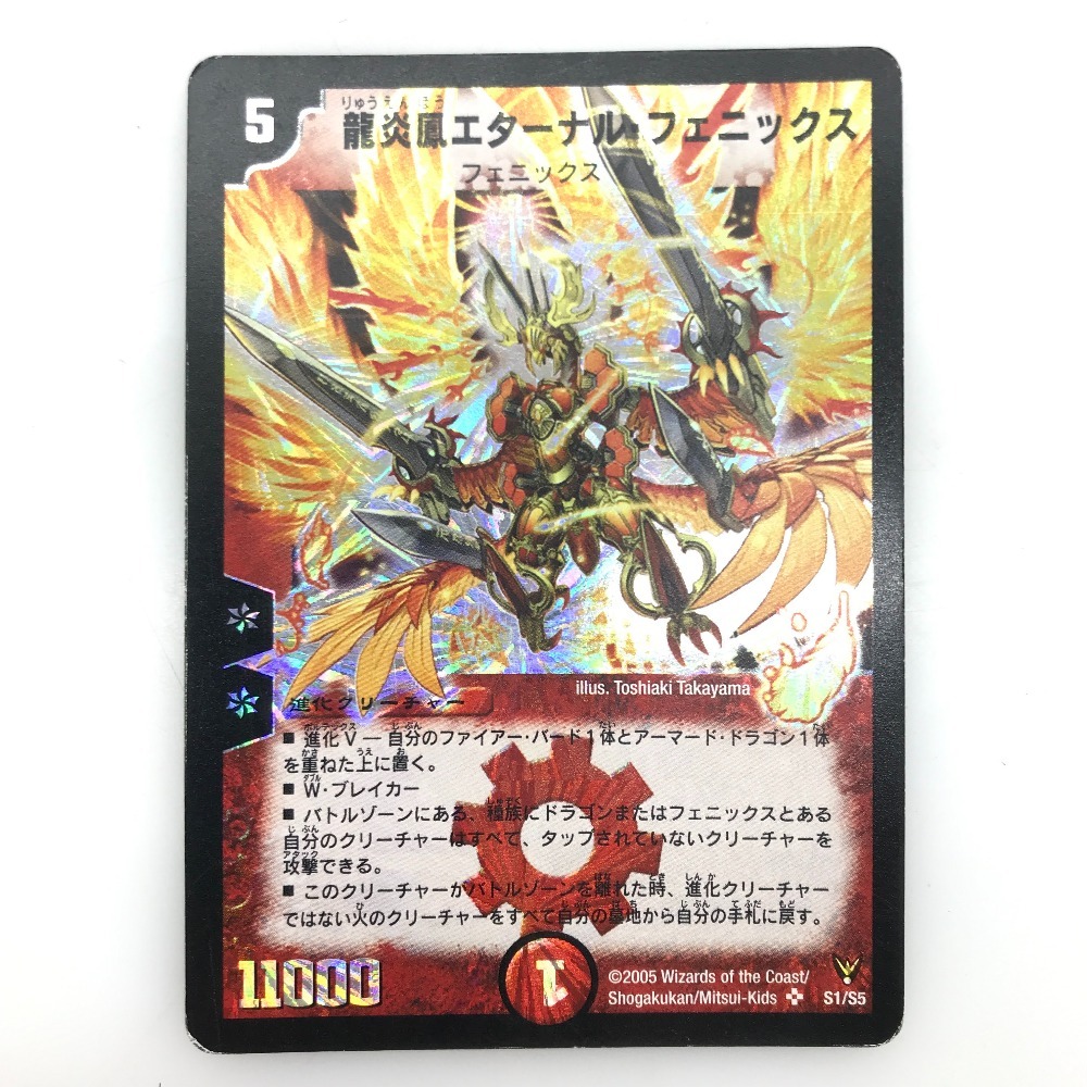Yahoo!オークション -「龍炎鳳エターナル・フェニックス」の落札相場