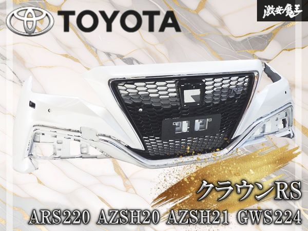 Yahoo!オークション -「トヨタクラウングリル」の落札相場・落札価格