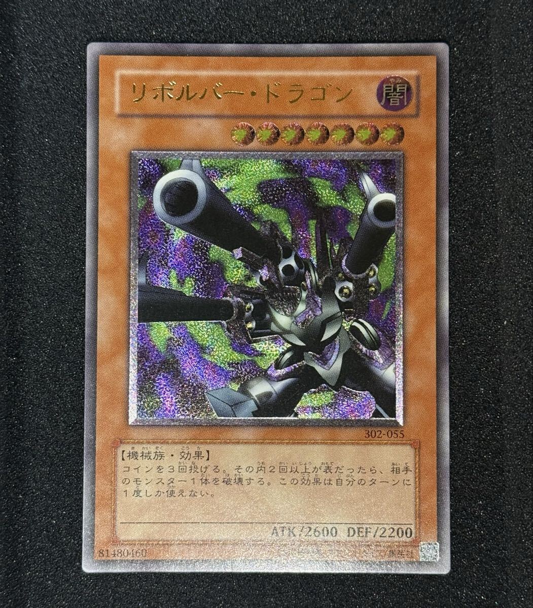 Yahoo!オークション -「リボルバードラゴン レリーフ」の落札相場