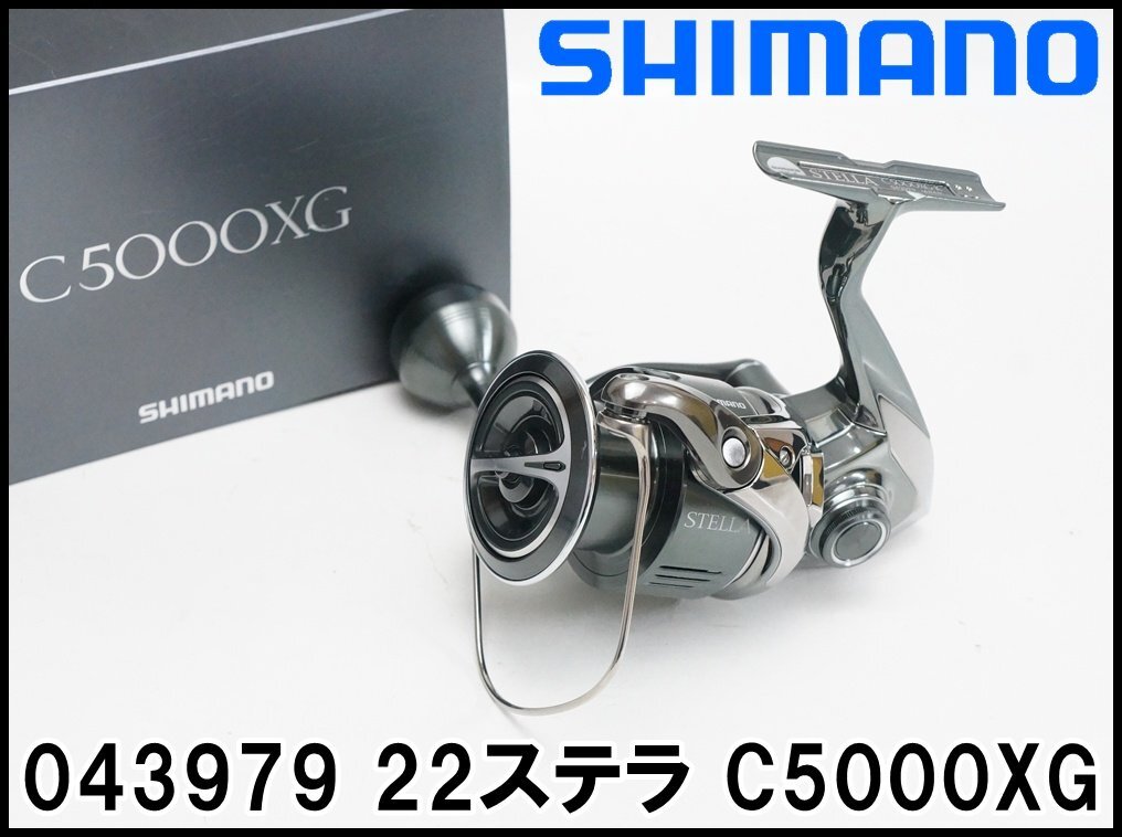 2026年最新】Yahoo!オークション -22ステラ 5000xgの中古品・新品・未