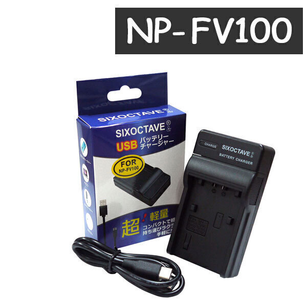 SONY NP-FV100A オークション比較 - 価格.com