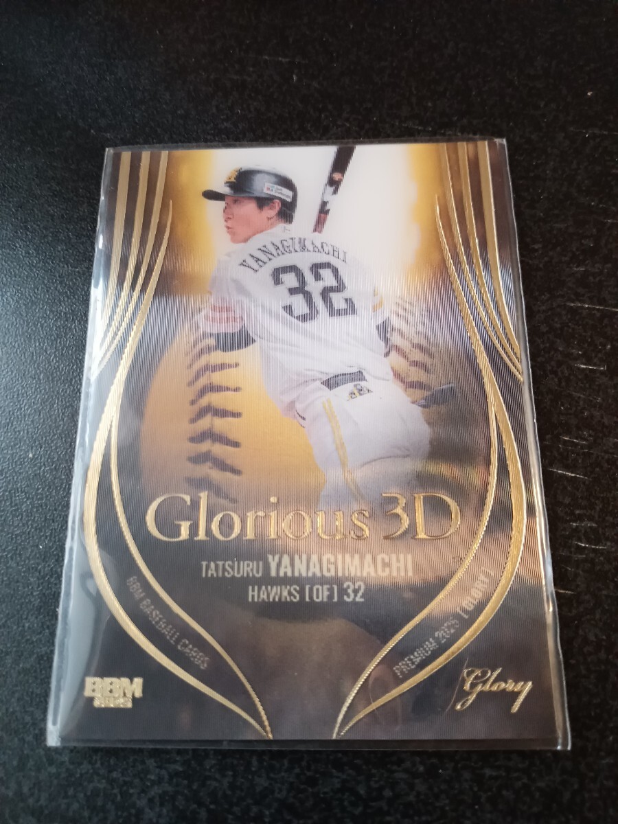 2026年最新】Yahoo!オークション -柳町(トレーディングカード)の中古品