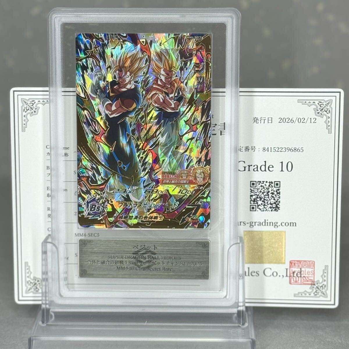 Yahoo!オークション - 「スーパードラゴンボールヒーローズ孫悟空」の