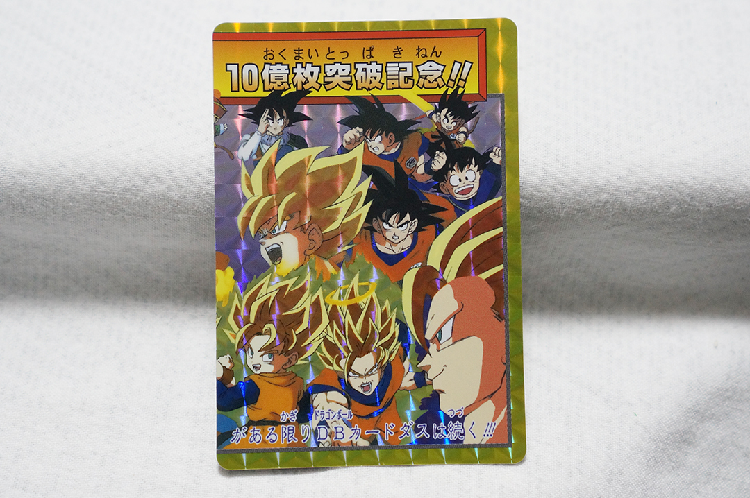10億枚突破記念の値段と価格推移は？｜10件の売買データから10億枚突破