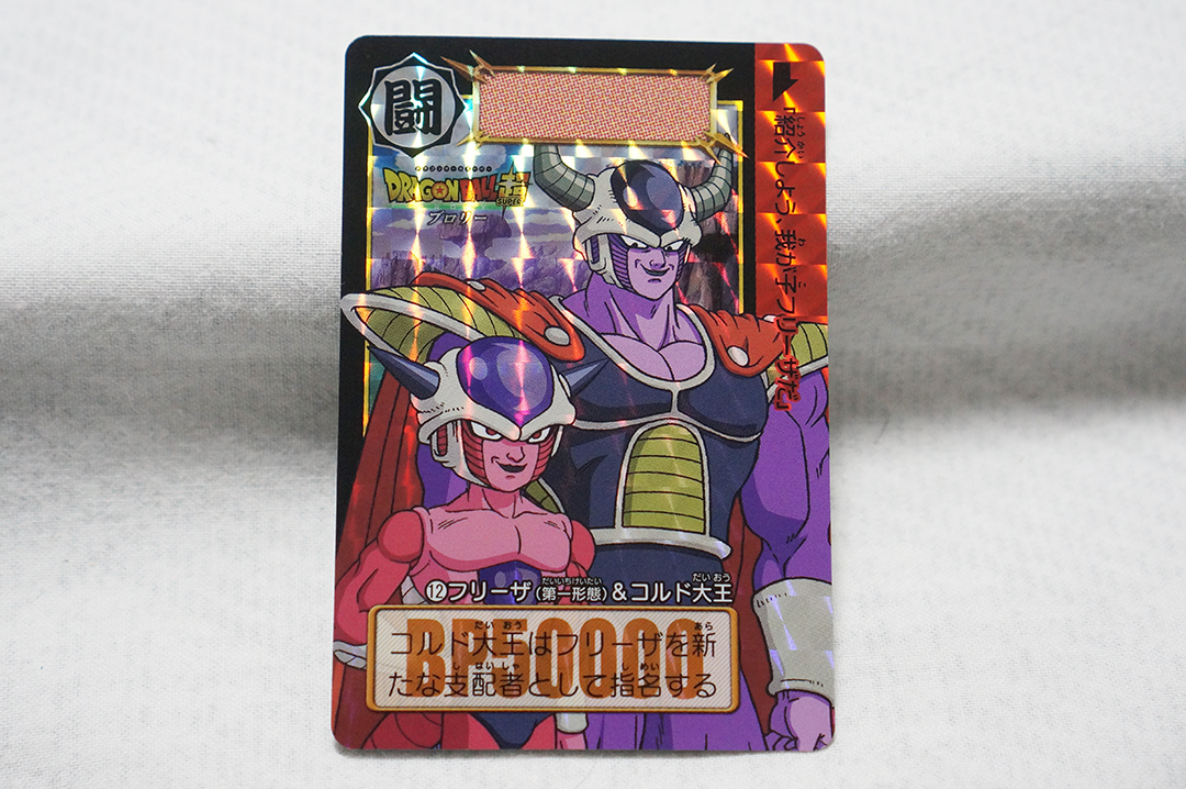 2026年最新】Yahoo!オークション -ドラゴンボール カードダス ブロリー