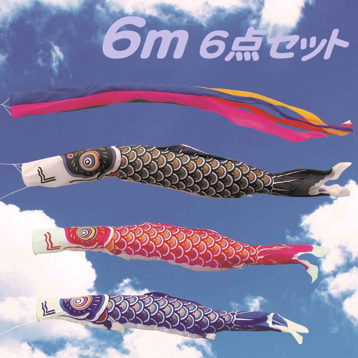 Yahoo!オークション -「鯉のぼり セット」(こいのぼり) (子どもの日)の