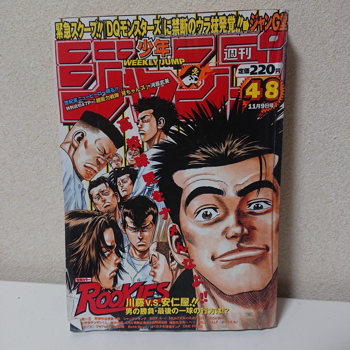 2026年最新】Yahoo!オークション -少年ジャンプ 1998(本、雑誌)の中古