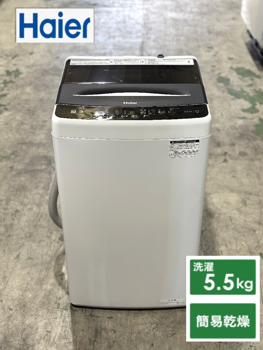 ハイアール JW-U55A オークション比較 - 価格.com