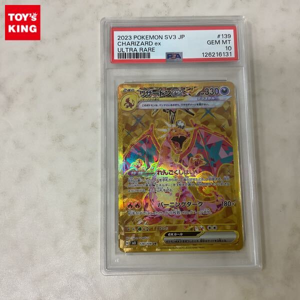 Yahoo!オークション -「リザードンex ur psa10」の落札相場・落札価格