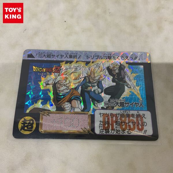 Yahoo!オークション - 「超サイヤ人」ドラゴンボールカードダス