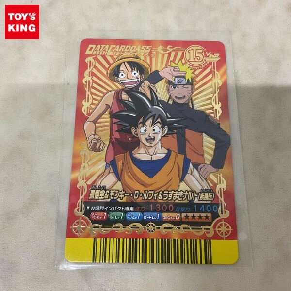 Yahoo!オークション -「ナルトデータカードダス」(ゲーム) の落札相場