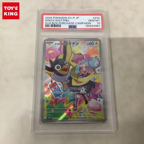 Yahoo!オークション -「ナンジャモ プロモ」の落札相場・落札価格