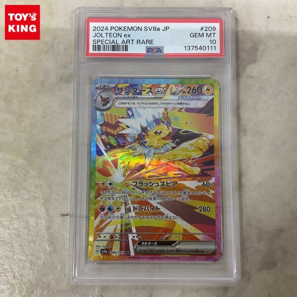 Yahoo!オークション -「サンダースex psa10」の落札相場・落札価格