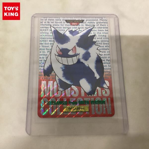 Yahoo!オークション -「ポケモン カードダス ゲンガー」の落札相場