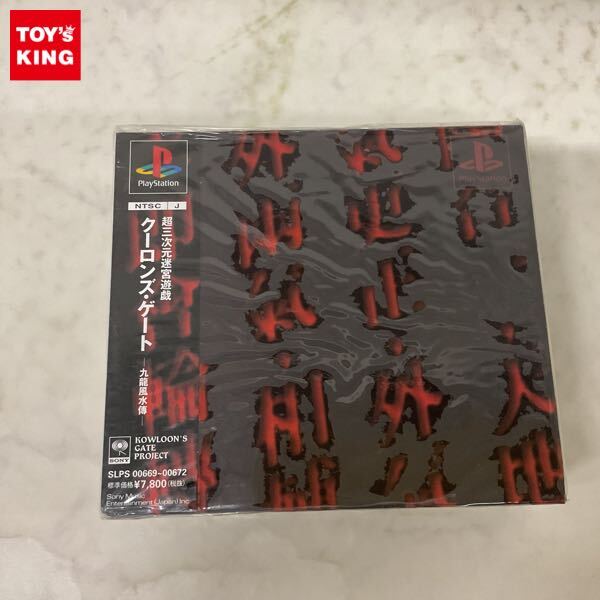 Yahoo!オークション -「クーロンズ▫ゲート」の落札相場・落札価格