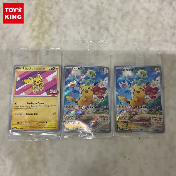 Yahoo!オークション -「ピカチュウ プロモ 未開封」の落札相場・落札価格