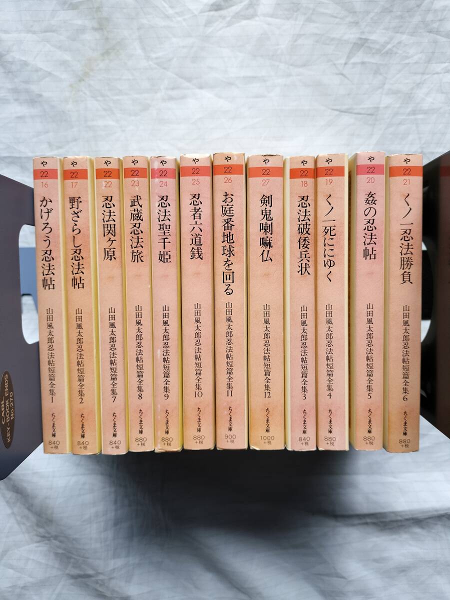 2026年最新】Yahoo!オークション -山田風太郎の中古品・新品・未使用品一覧