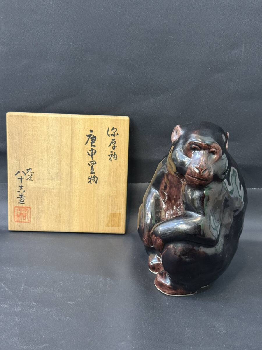 Yahoo!オークション -「猿」(九谷) (日本の陶磁)の落札相場・落札価格