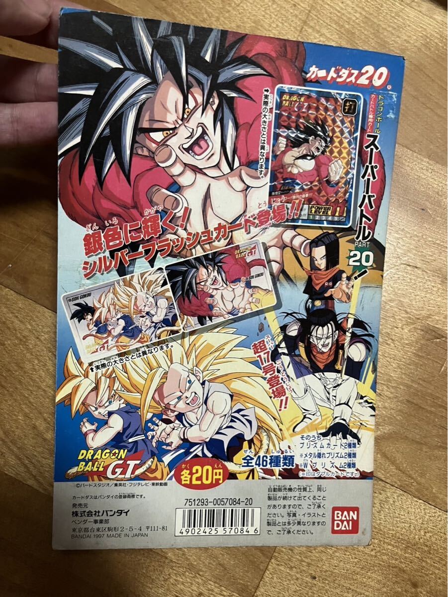 Yahoo!オークション -「カードダス20」(ドラゴンボール