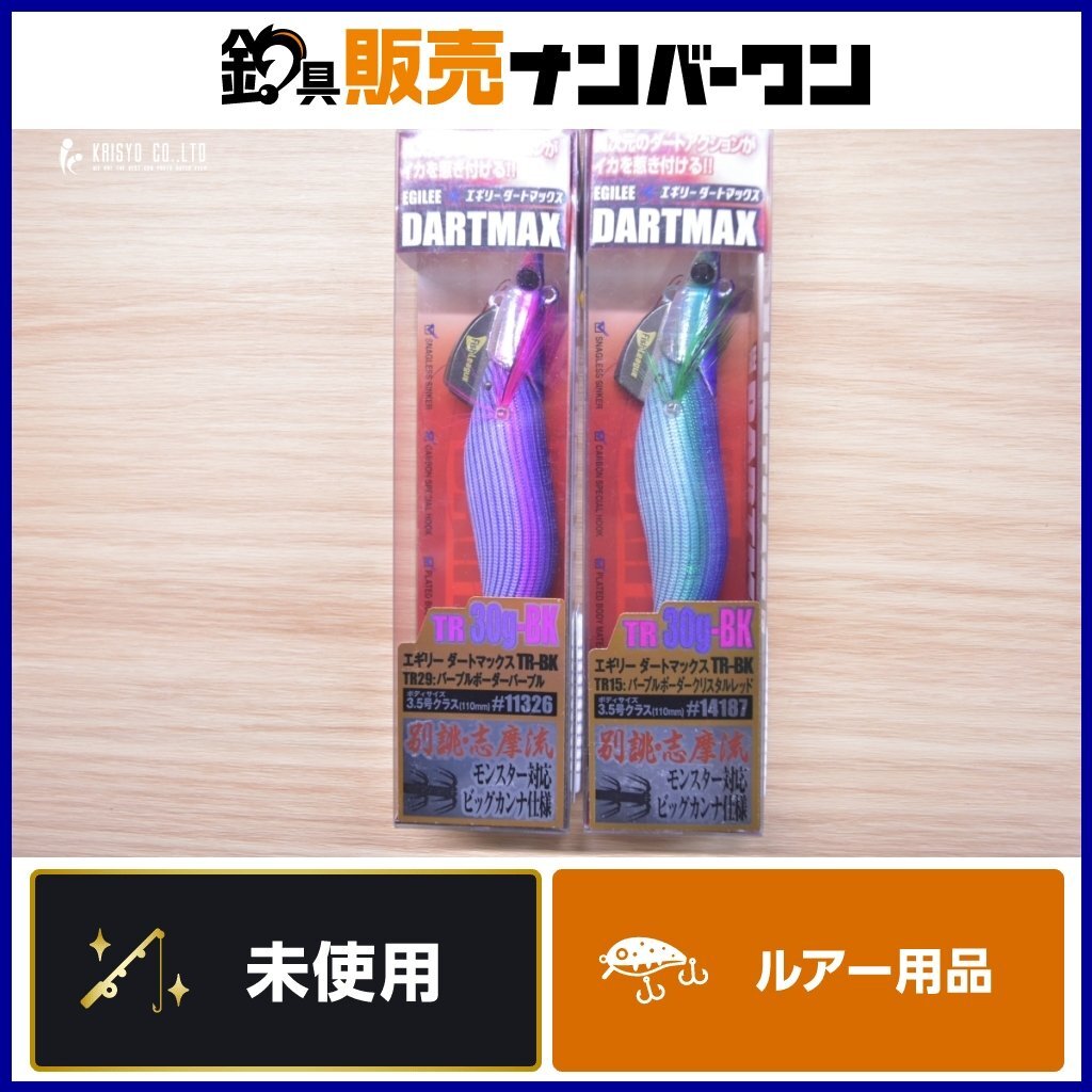 2026年最新】Yahoo!オークション -ダートマックスtr 30の中古品・新品