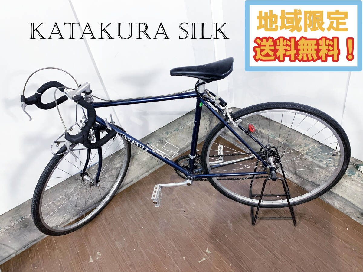 Yahoo!オークション -「片倉シルク」(自転車、サイクリング) の落札