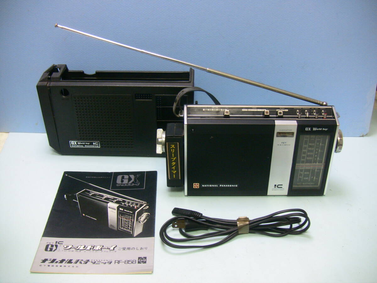 Yahoo!オークション -「gx rf-858」の落札相場・落札価格