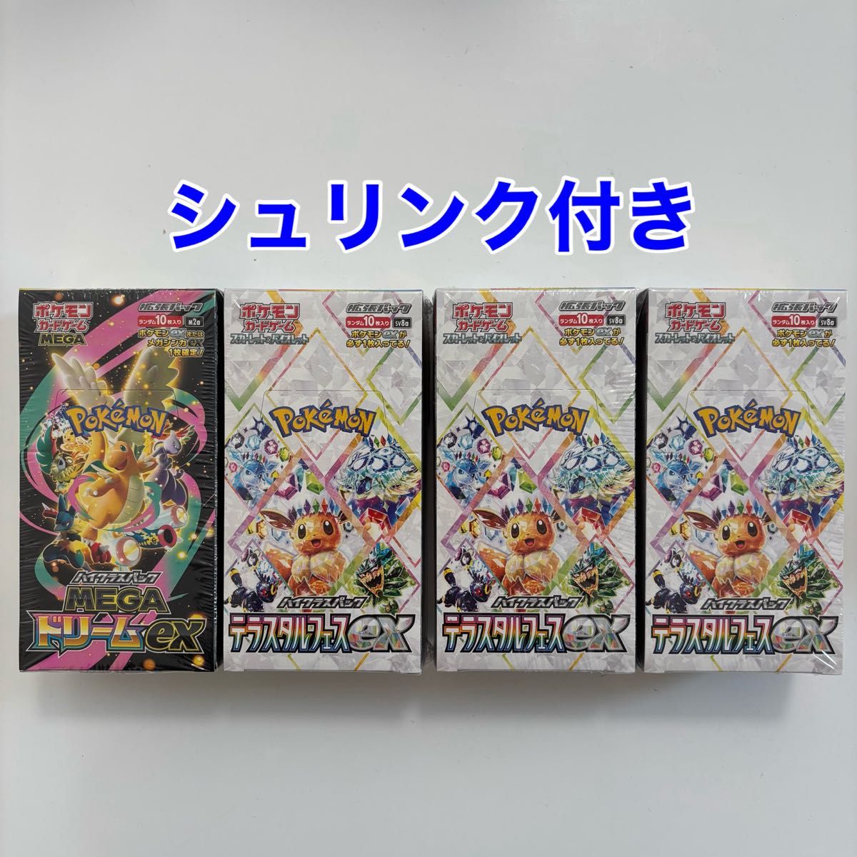 ポケモンカードゲーム テラスタルフェスex 2 BOX シュリンク無し 20