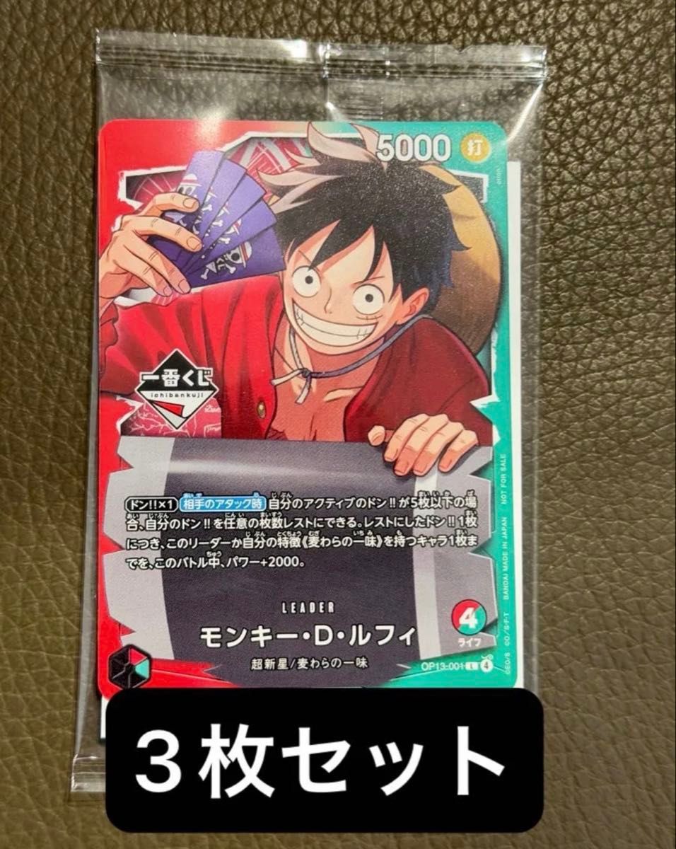 一番くじ ONE PIECE CARD GAME 購入特典 モンキー・D・ルフィ プロモ