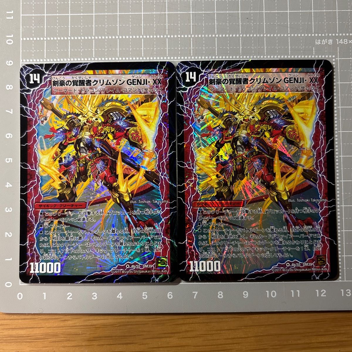 神風の覚醒者ストーム・カイザーXX デュエマス 火文明 クリーチャー