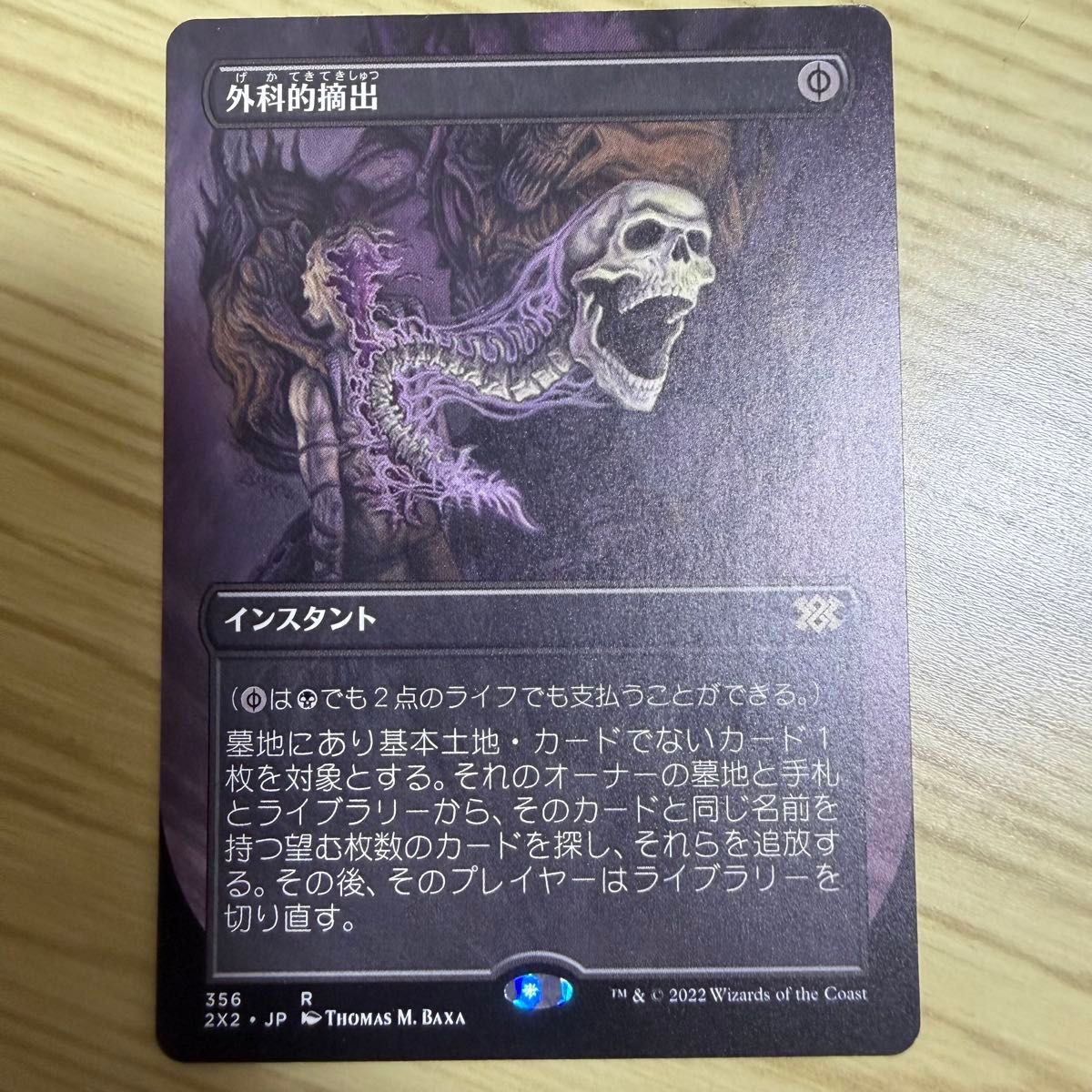 千年霊薬 Thousand-Year Elixir 日本語版 マジックザギャザリング MTG