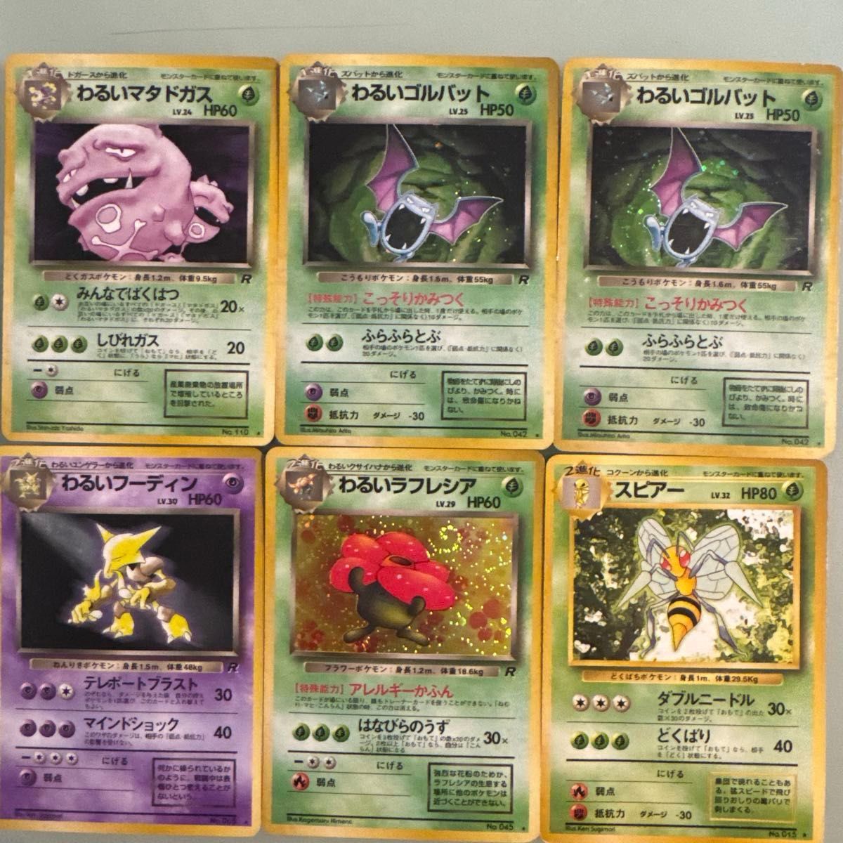 Yahoo!オークション - 「わるいフーディン」の落札相場・落札価格