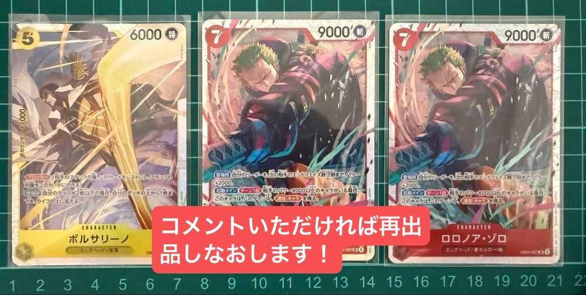 ロロノア・ゾロ フラシ 入賞景品 ワンピースカード｜Yahoo!フリマ（旧