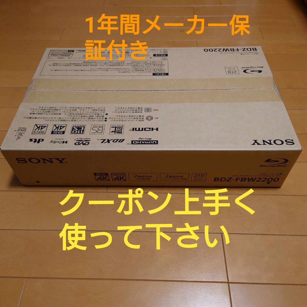 BDZ-AT970T 2TB増量換装 RMT-B007J リモコン 12年製 ソニー ブルーレイ