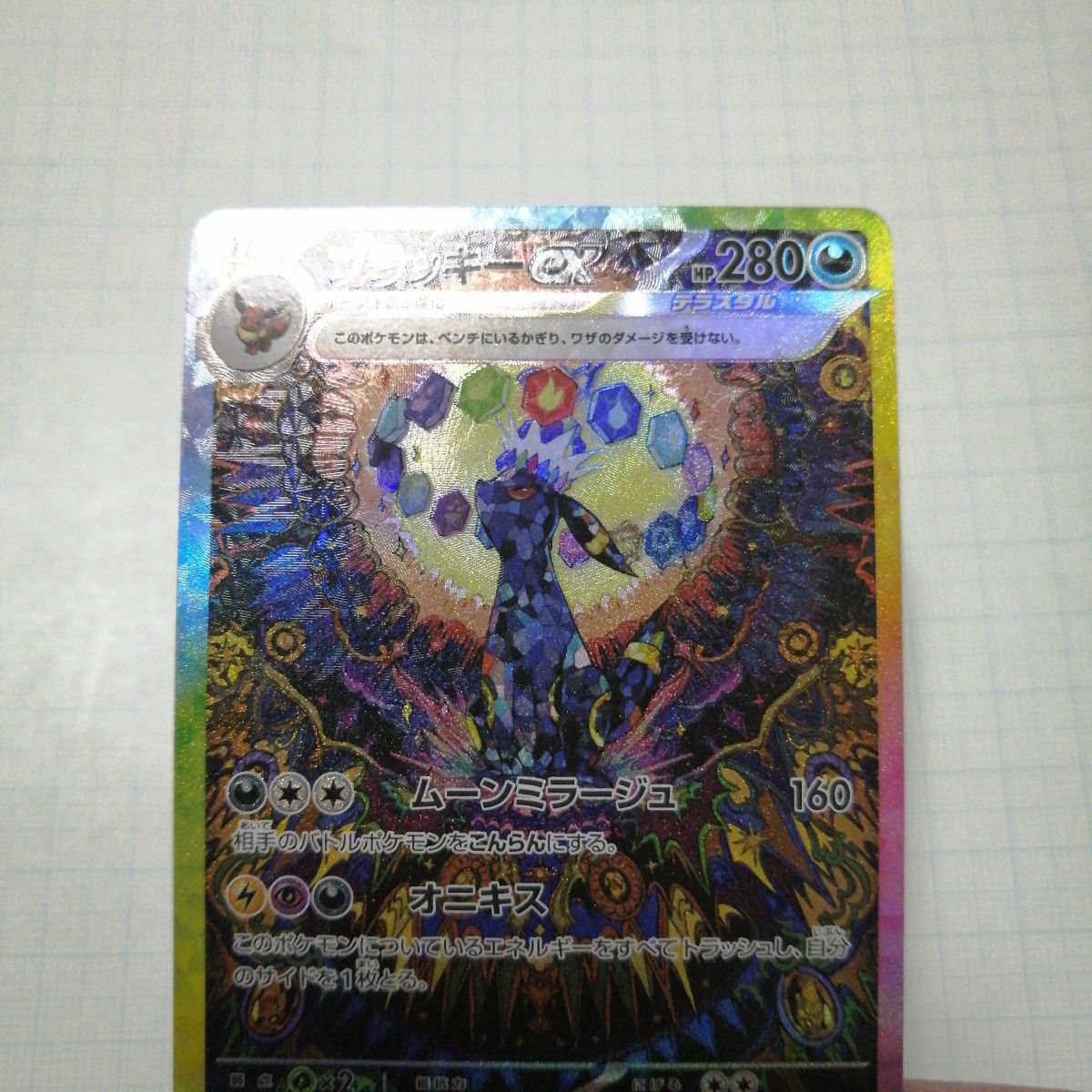 わるいゲンガー ポケモンカード 旧裏 PSA8 ホロ 2001 P M JAPANESE NEO