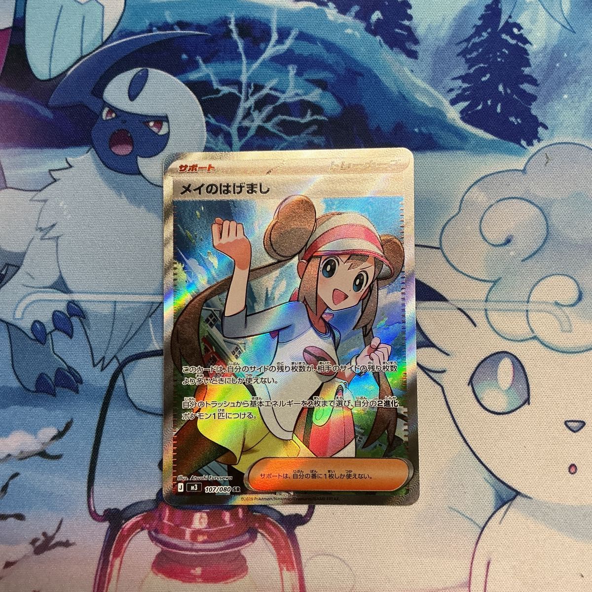 ポケカ メイのはげまし SR サポート ムニキスゼロ ポケモンカード